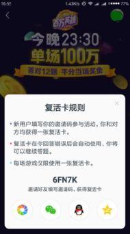 头条问答怎么写邀请码,一键生成，畅享互动乐趣