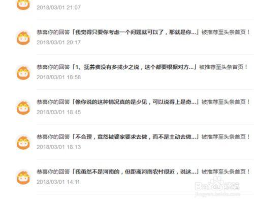 悟空回答入头条首页,荣登头条首页！