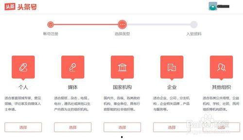 头条号详细注册流程步骤,轻松三步，开启自媒体之旅
