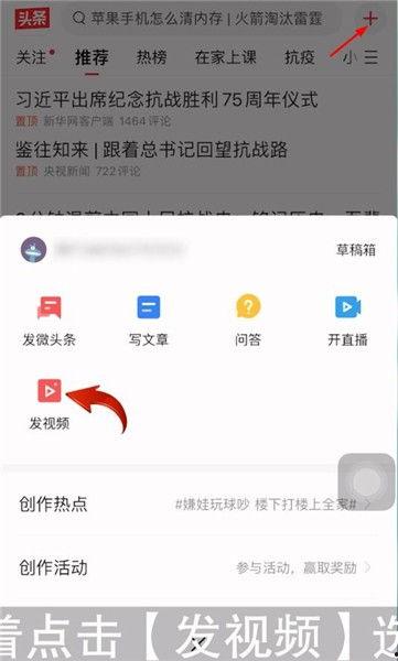 怎样发高清视频到头条里,如何将高清视频高效上传至今日头条
