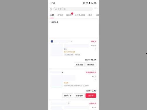 查看今日头条个人订单,揭秘我的个性化内容消费之旅