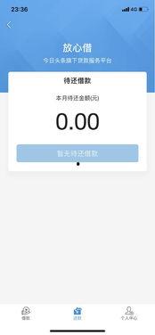 今日头条贷款真假,辨别真伪，守护您的资金安全