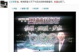 新闻直播间新闻爆料,最新爆料揭示惊人真相