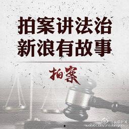 新闻头条监狱
