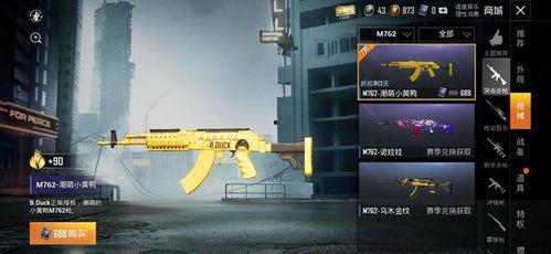m762最新皮肤爆料,炫酷特效引期待