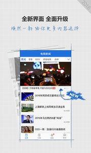 新闻头条电商佣金,电商佣金调整引发行业新格局