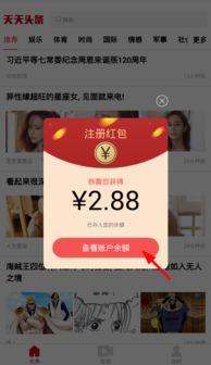 怎样能获得头条奖励红包,掌握这些技巧，红包拿到手软！