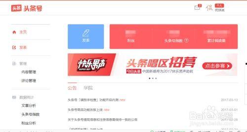 在洛阳头条怎么发帖挣钱,轻松发帖赚钱的攻略揭秘