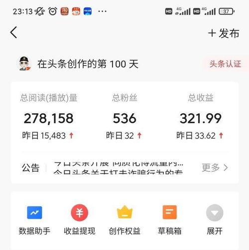 做了两年的头条收益,揭秘我的自媒体成长之路