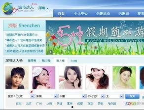 趣头条怎么找到同城达人