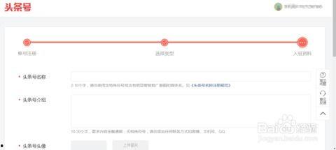 头条手机端注册头条号,开启自媒体新篇章！”