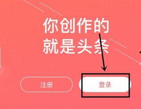 怎样注册电脑版今日头条,电脑版今日头条注册攻略