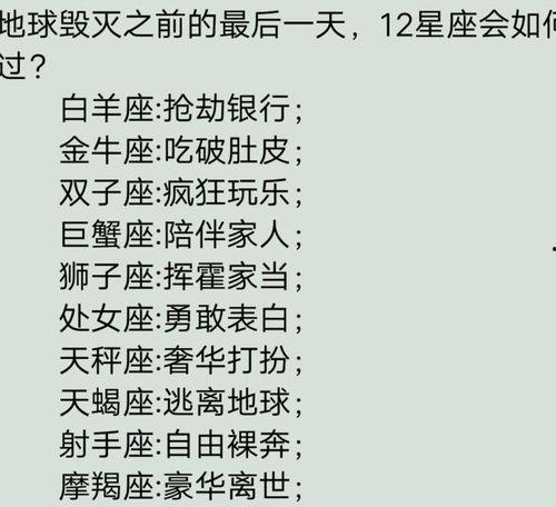 哪几个星座有明星命,揭秘拥有明星命的星座奥秘