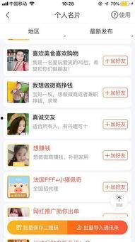 头条粉丝团要怎么加入,开启互动新篇章