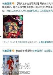 娱乐圈爆料照片真实吗