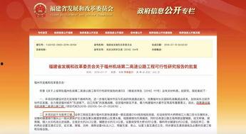 福州今日头条吴家莹