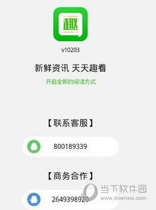趣头条怎么添加电话,一键绑定，畅享便捷服务