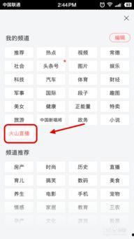 头条直播要用什么软件,揭秘高效生成直播内容的软件工具