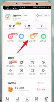 怎么找到头条邀请码,揭秘高效查找方法