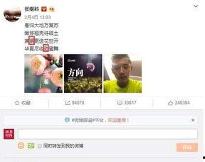 娱乐吃瓜的微博,揭秘明星幕后故事