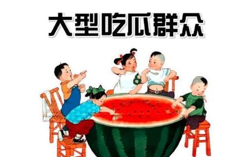 娱乐吃瓜酱养老