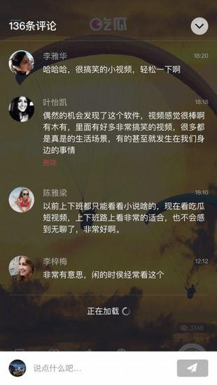 娱乐吃瓜文案视频下载